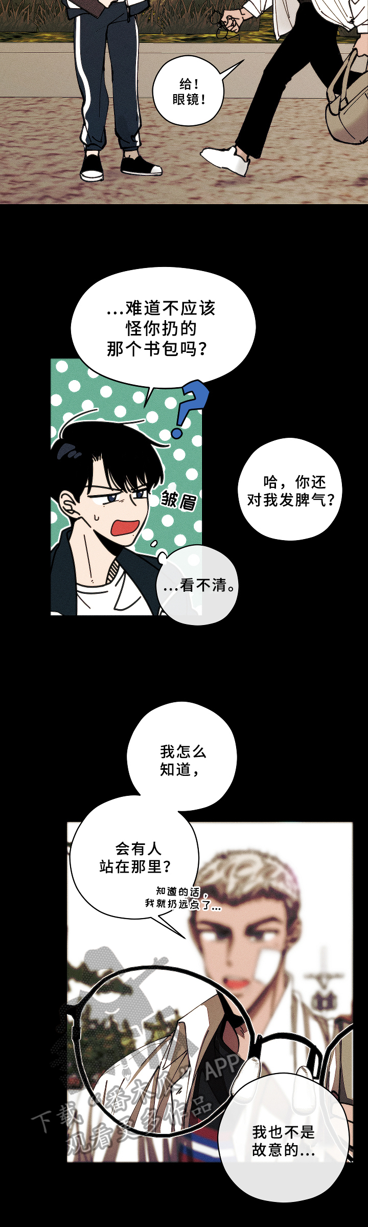 第5章：初遇5