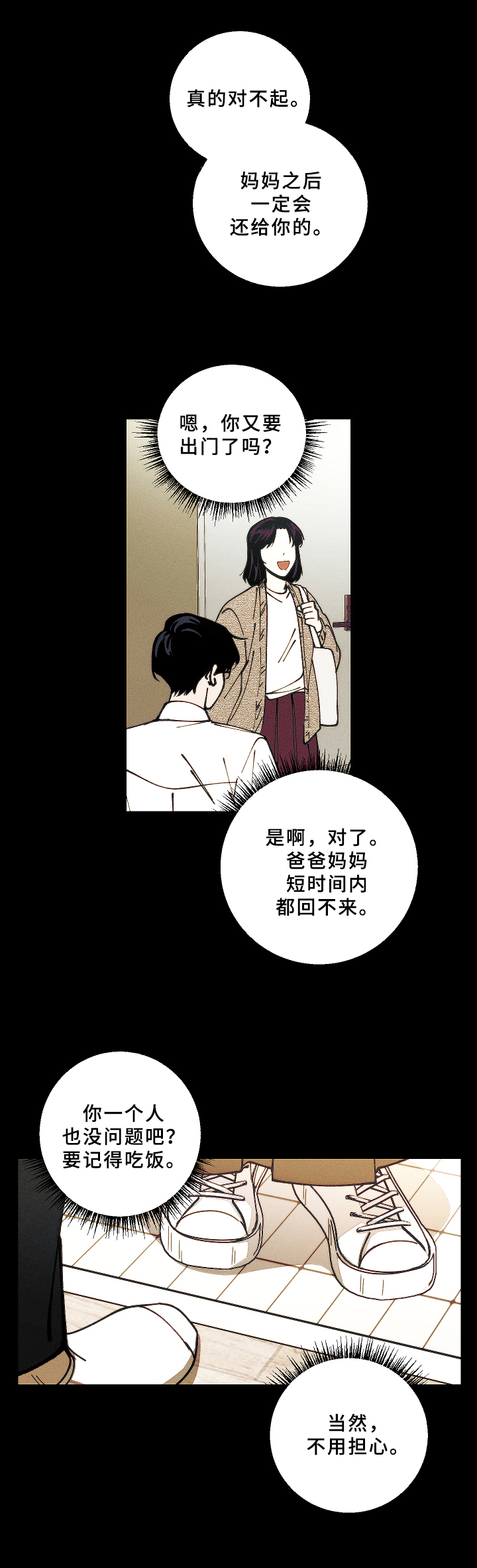 第14章：经济问题7