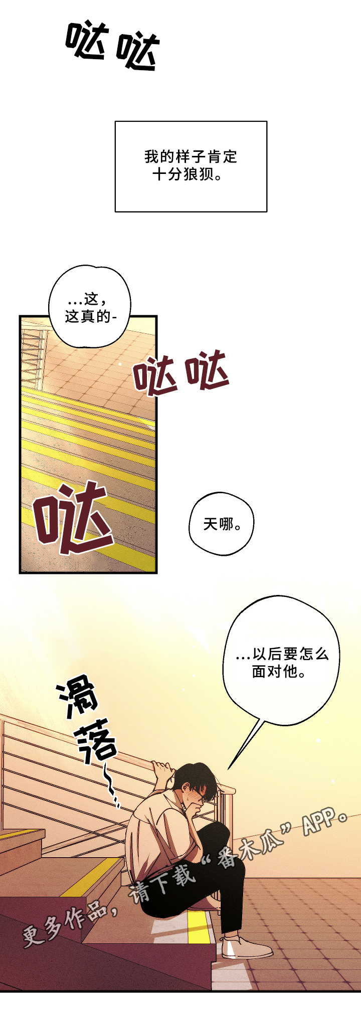 第8章：害羞11