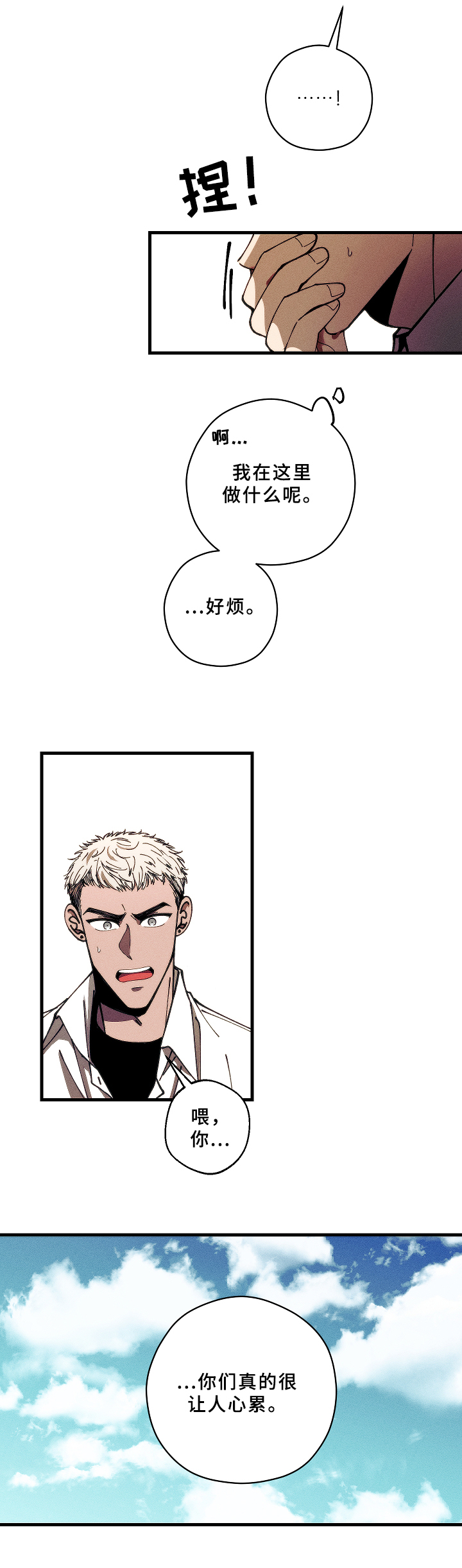 第15章：挨打10