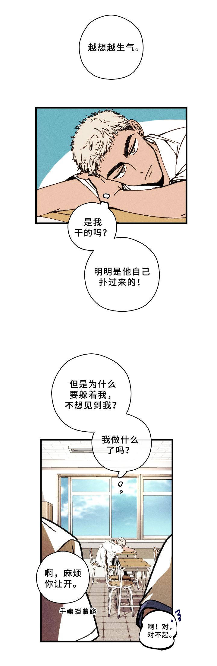 第9章：在意8