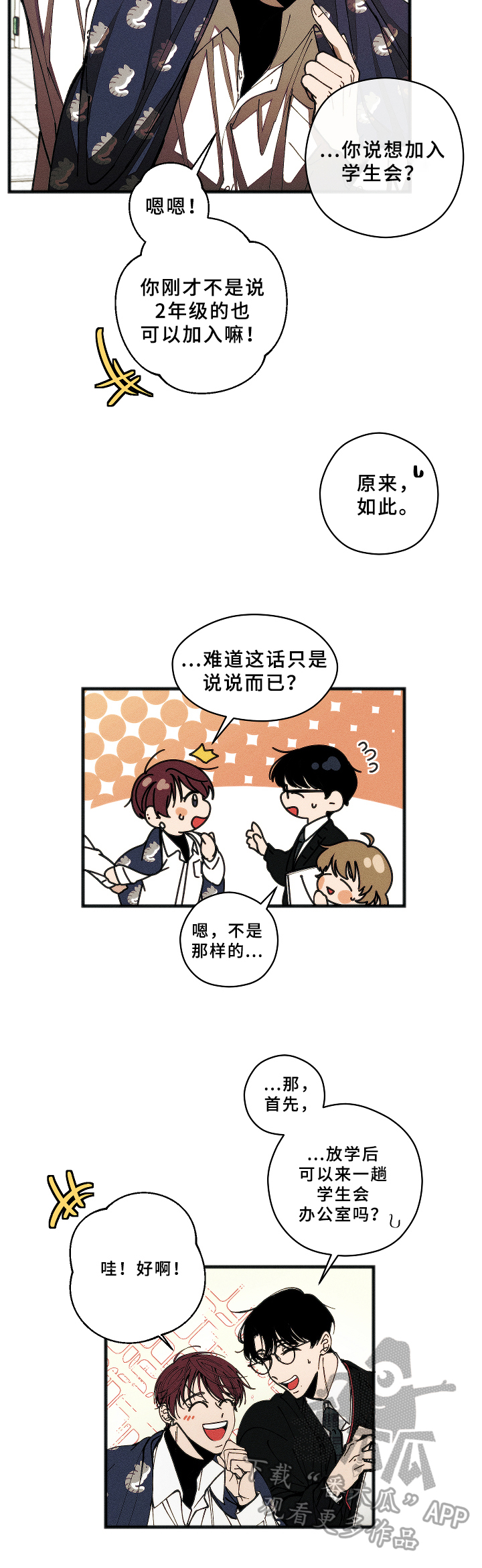 第6章：新成员5