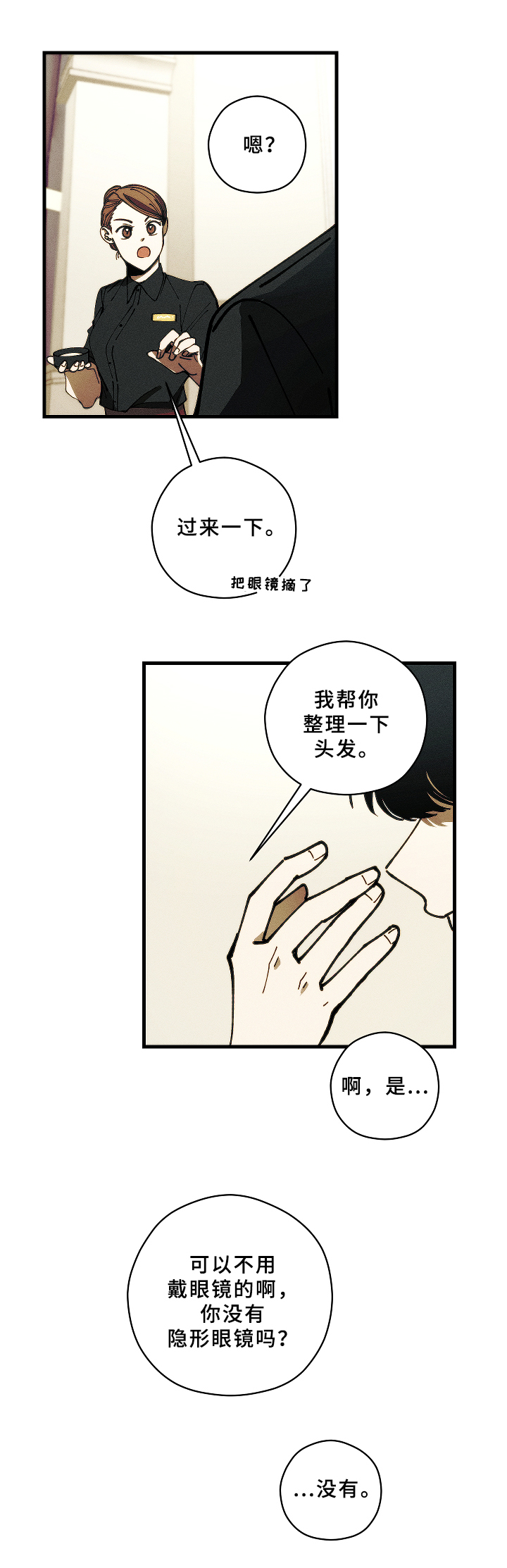 第14章：经济问题4