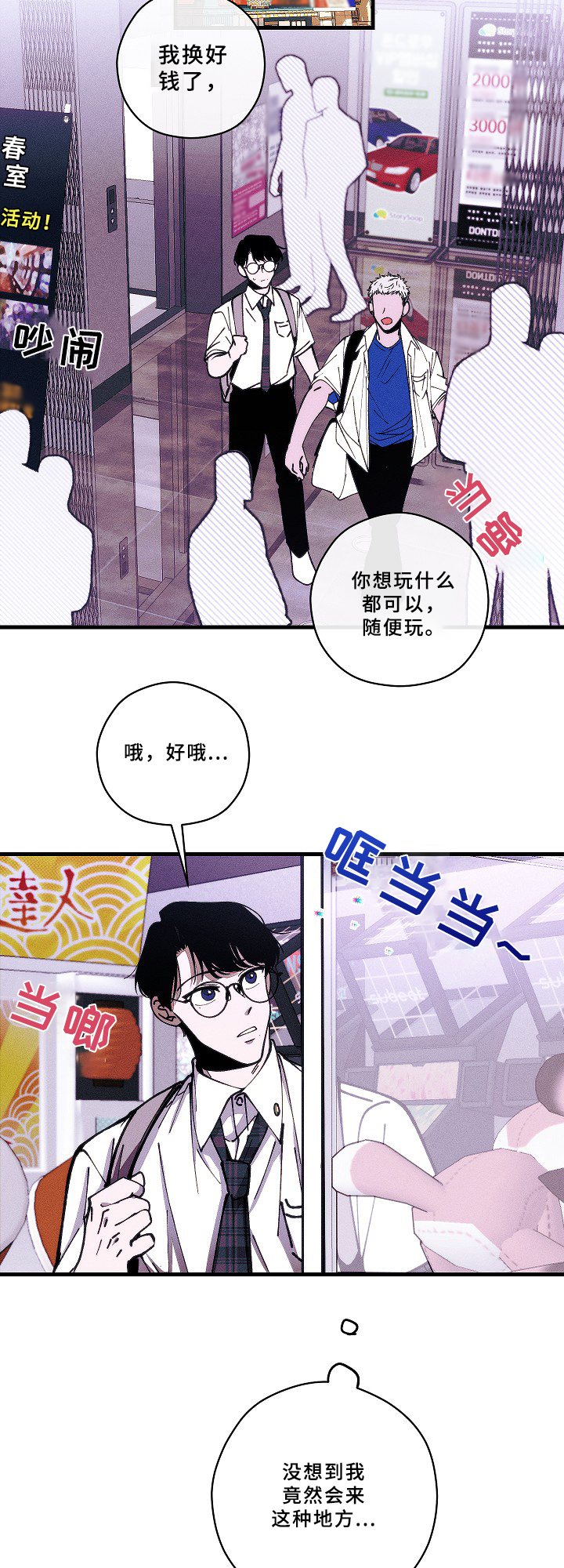 第11章：游戏9