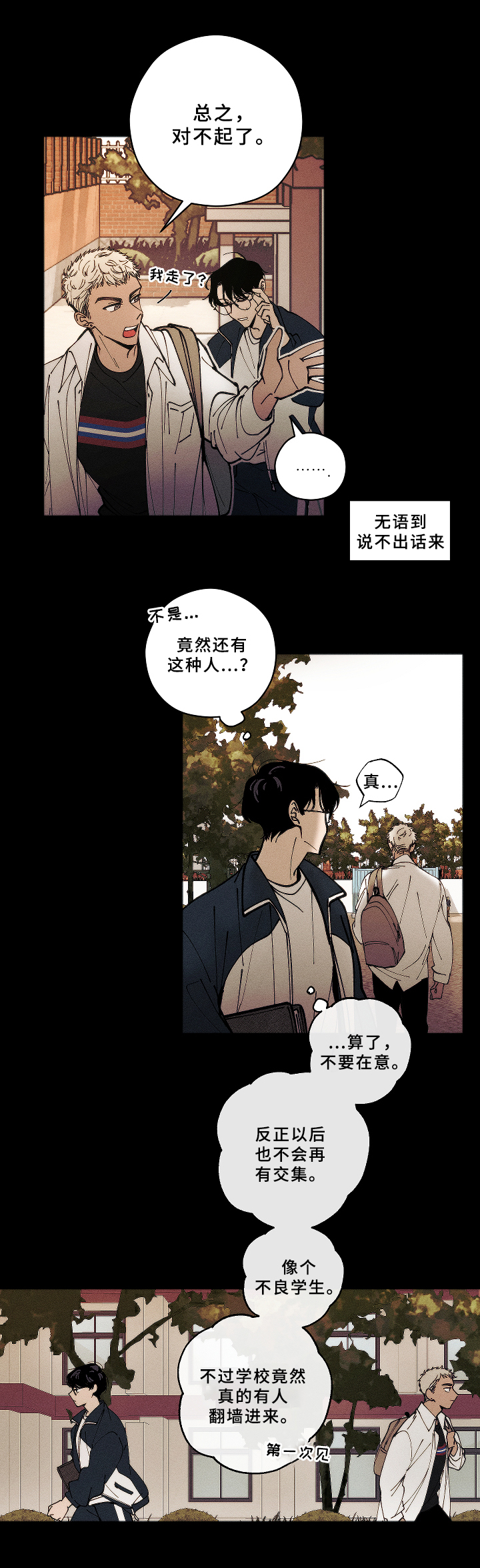 第5章：初遇6