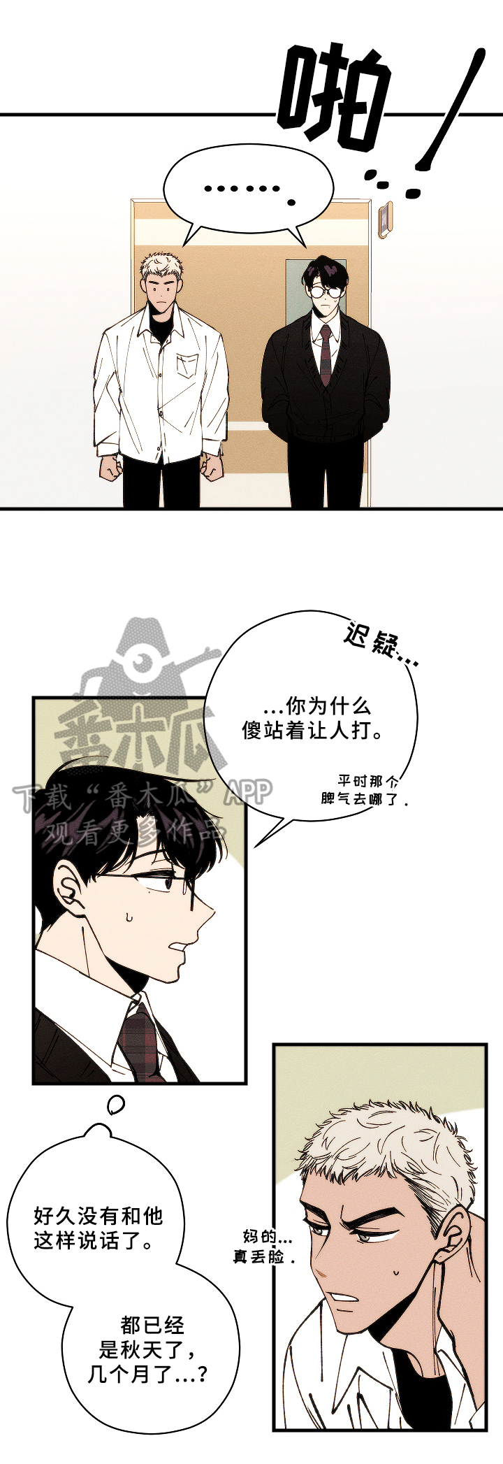 第16章：解围8