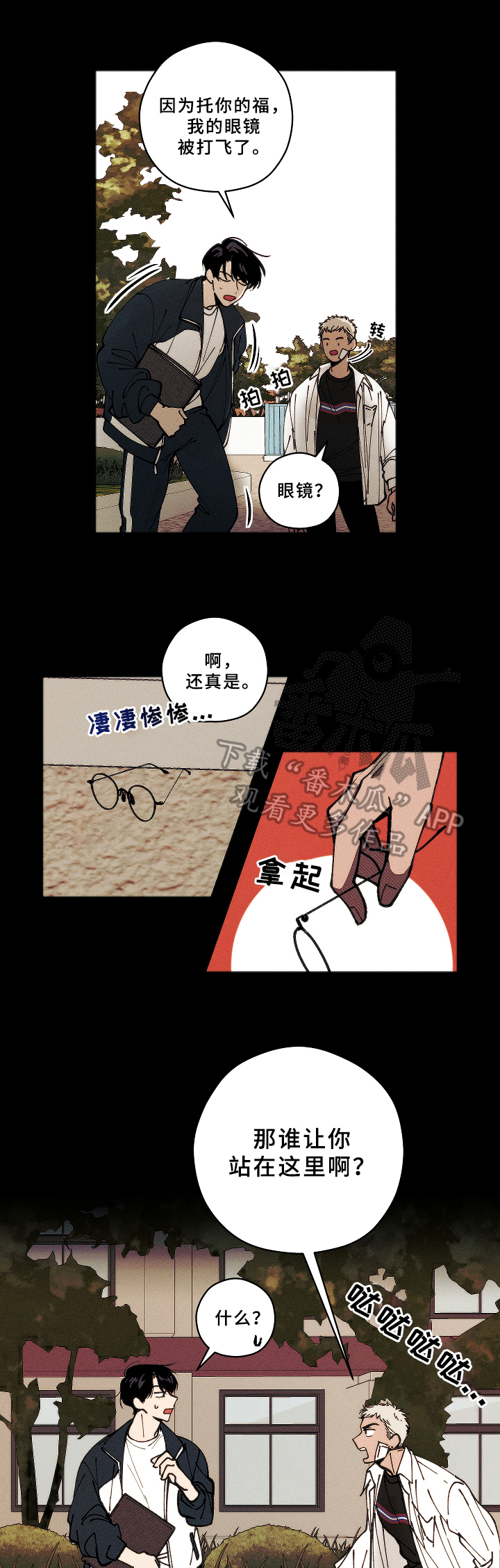 第5章：初遇4