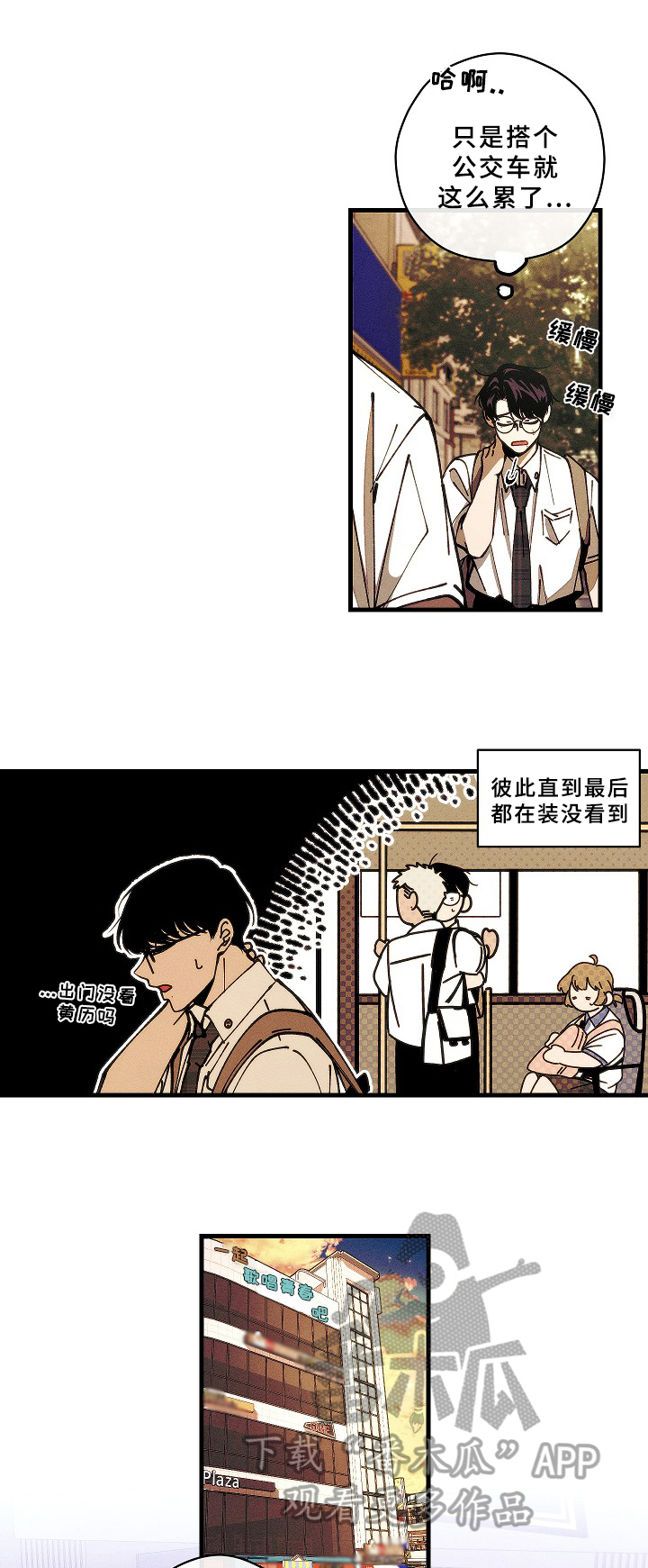 第11章：游戏8