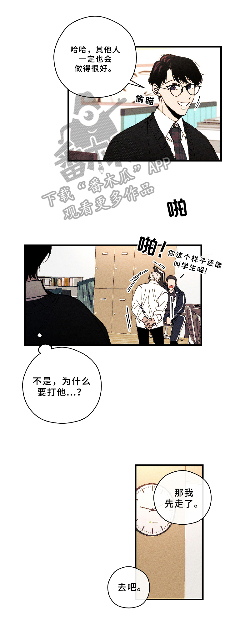 第16章：解围4