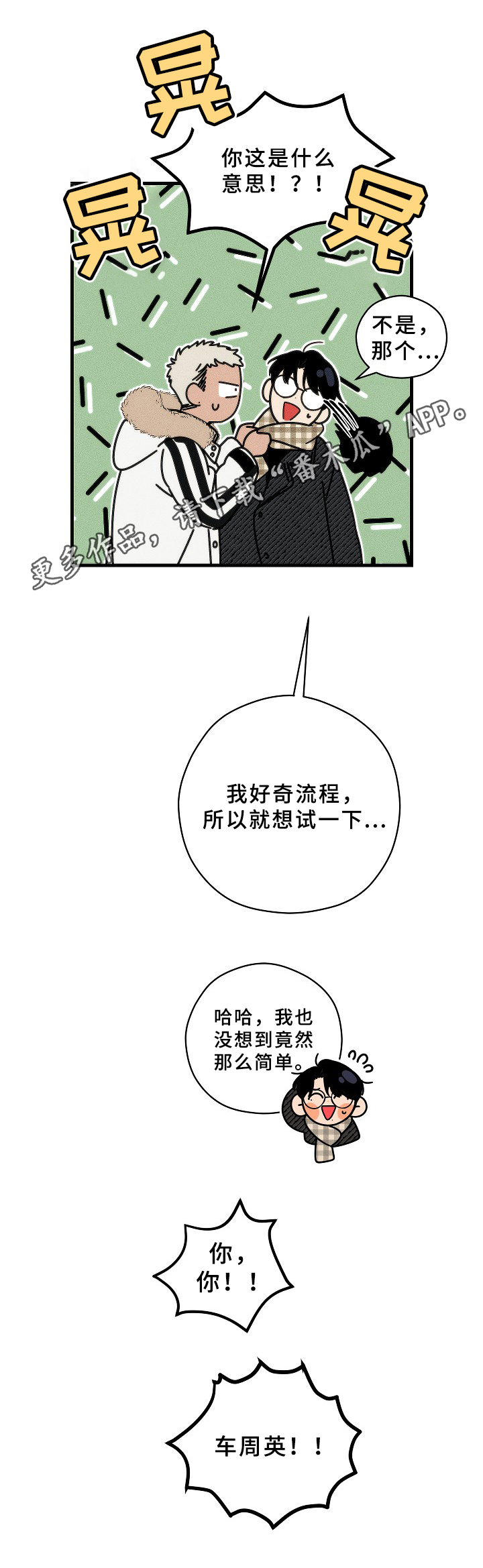第18章：毕业【第一季完结】13
