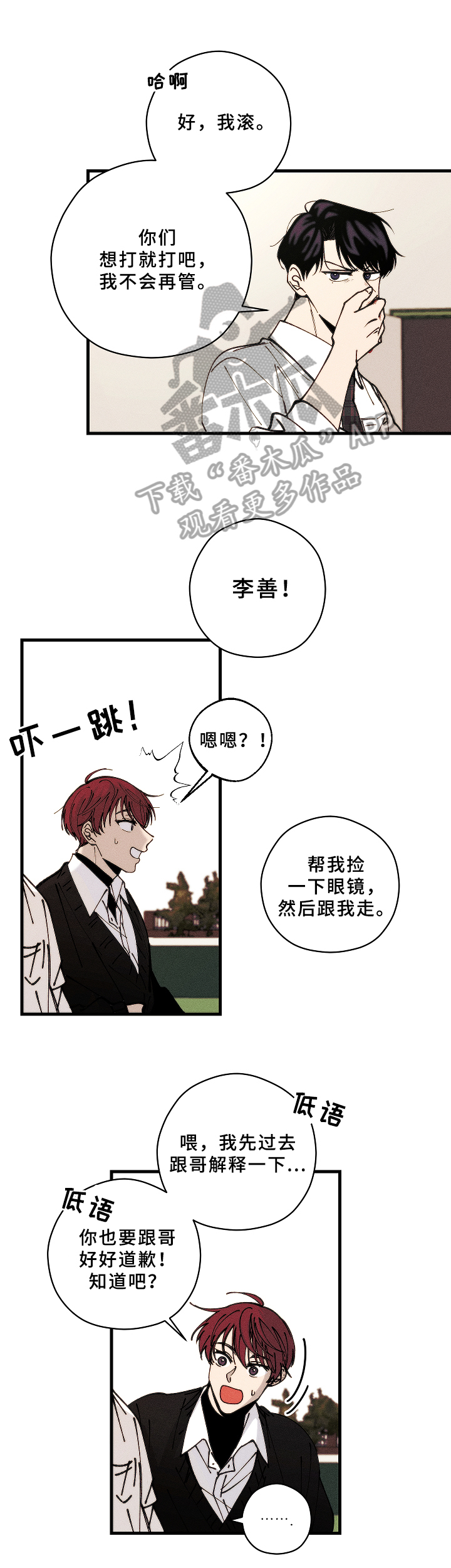第15章：挨打11