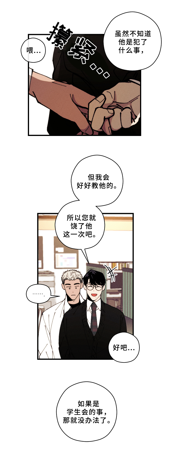 第16章：解围6