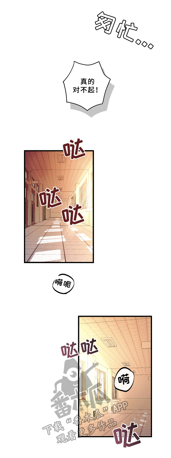 第8章：害羞9