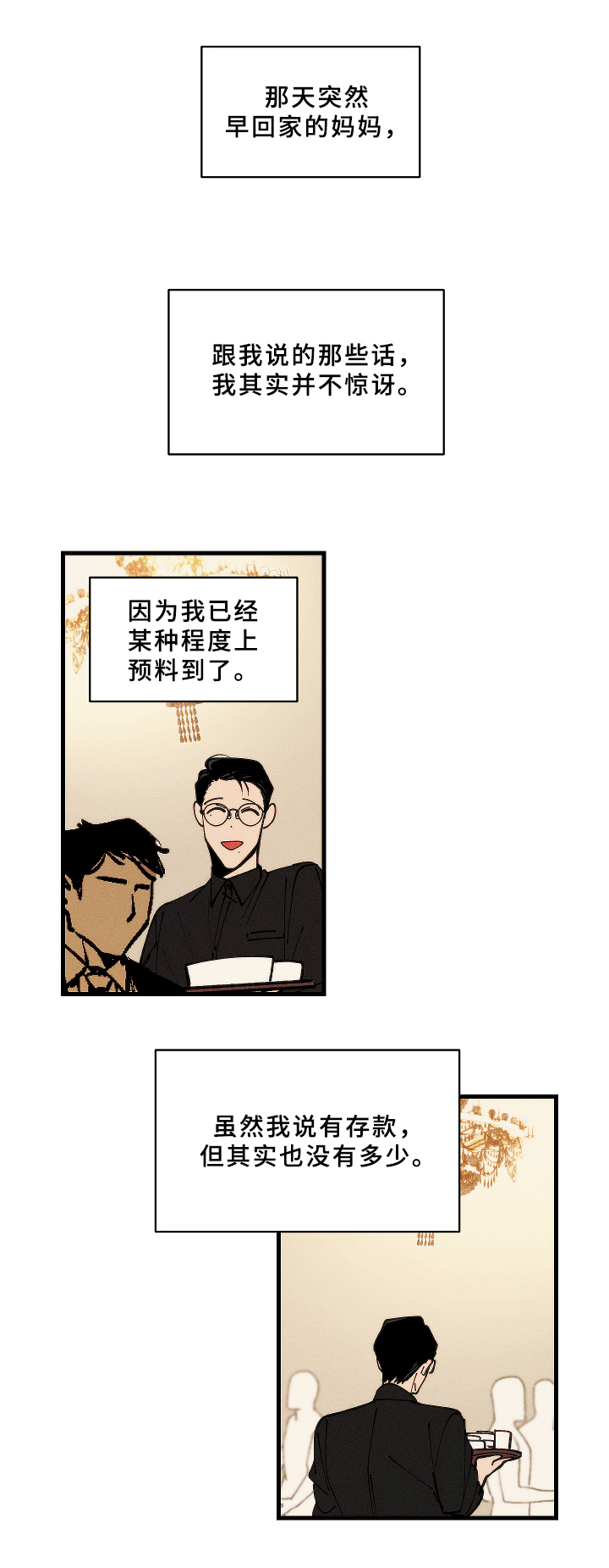 第14章：经济问题9