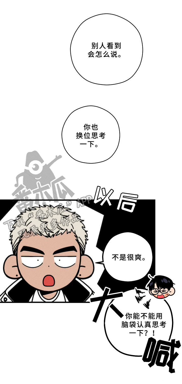 第18章：毕业【第一季完结】4