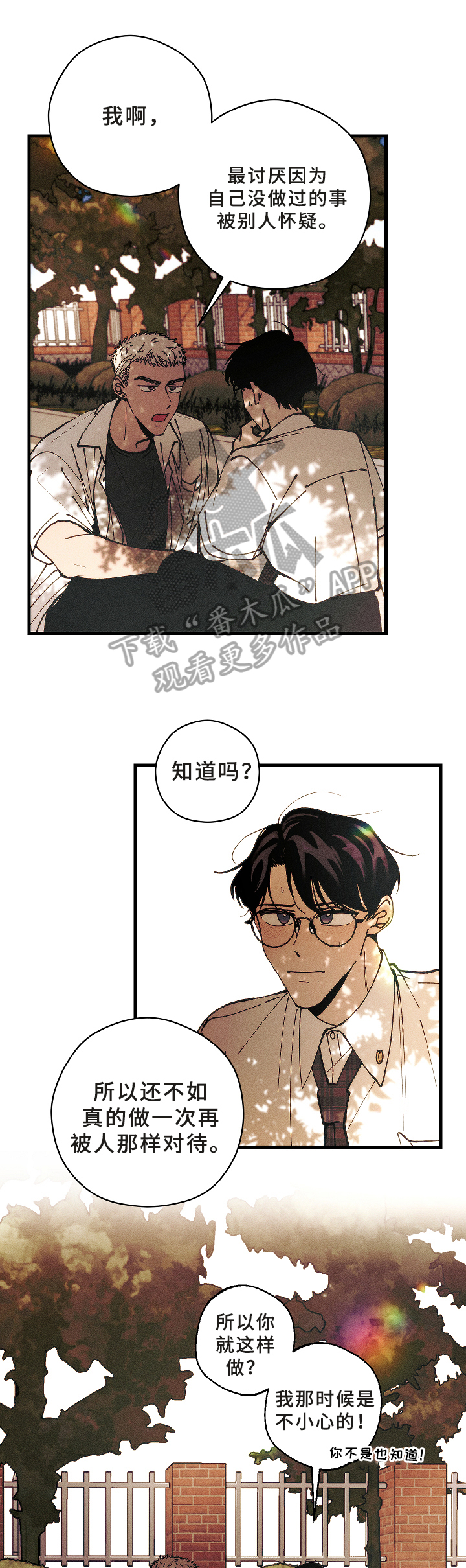 第10章：报复8