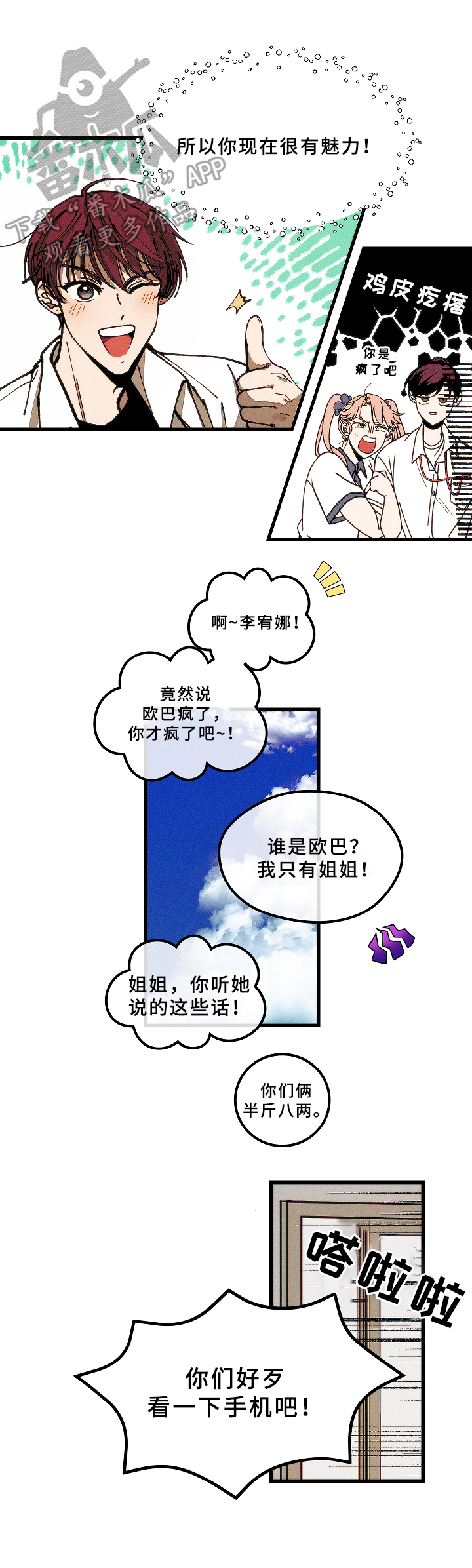 第7章：吩咐5