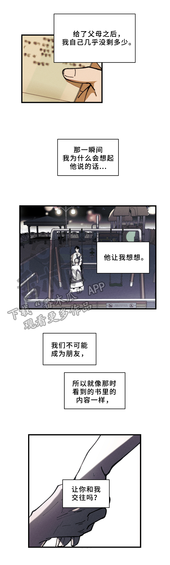 第14章：经济问题10