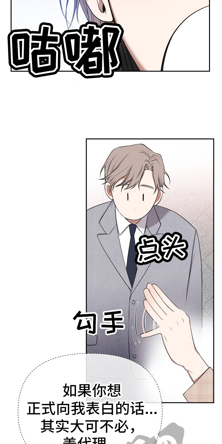 第6章：熟脸2