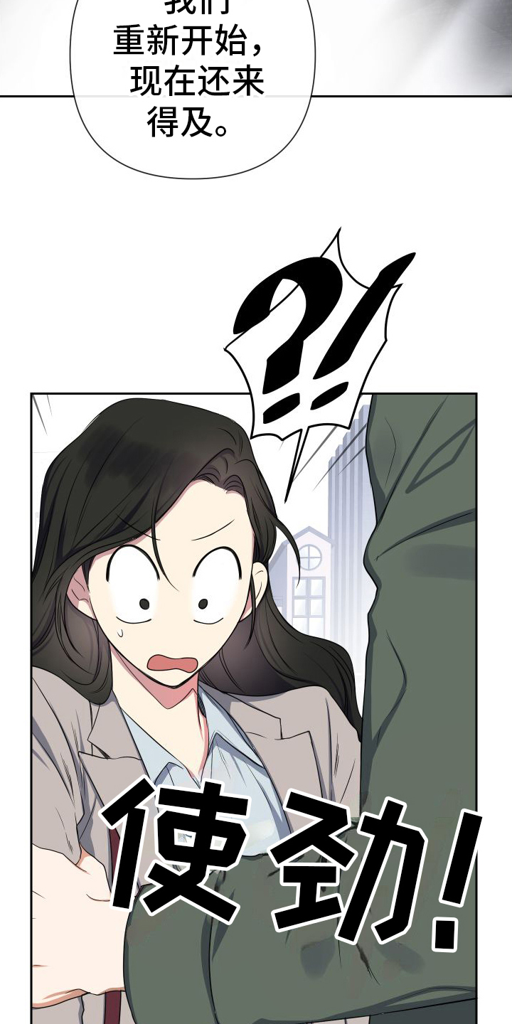 第2章：纠缠19