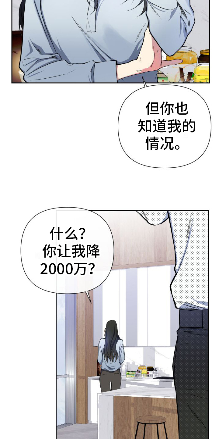 第1章：离婚2