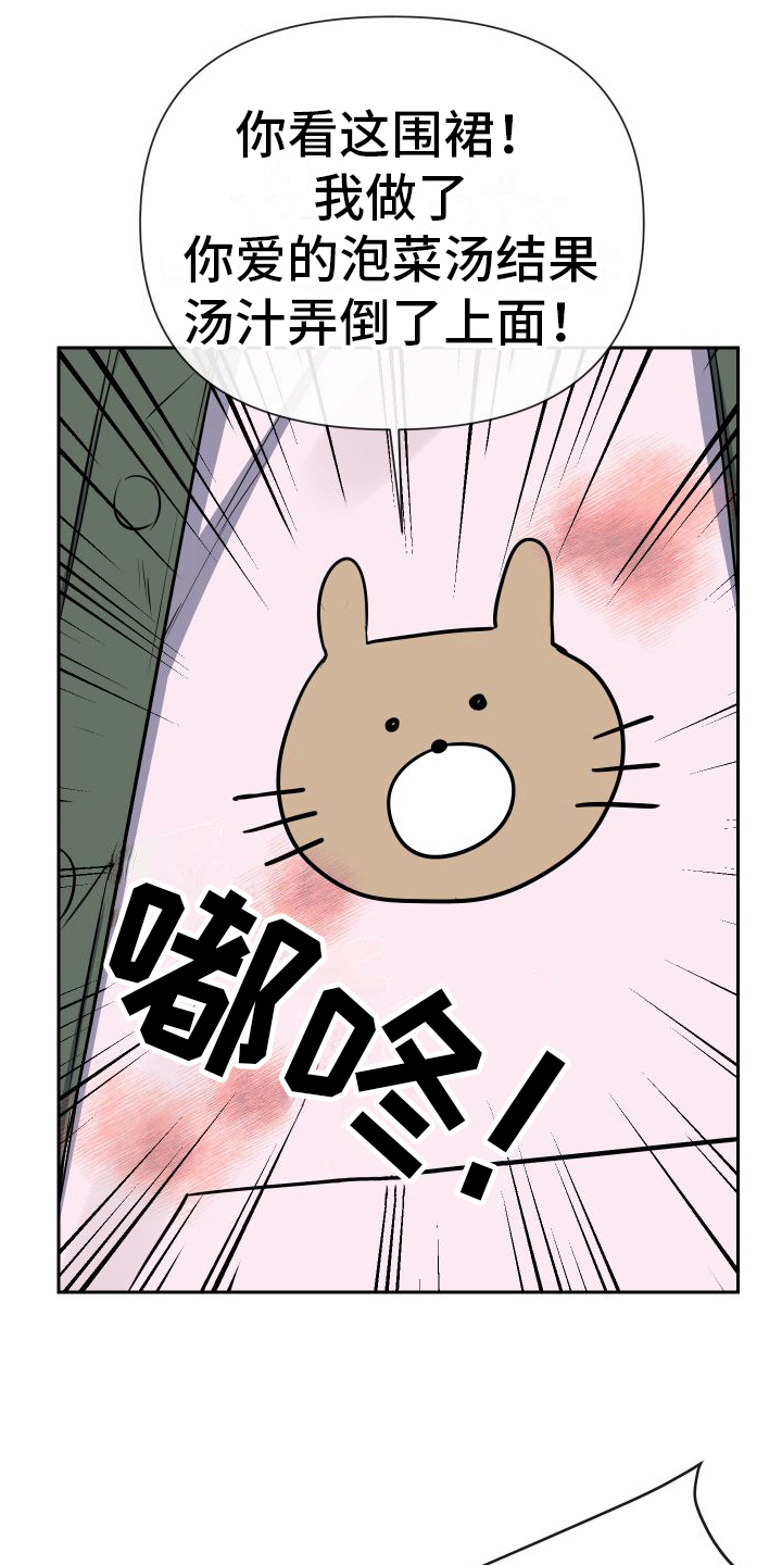 第2章：纠缠16