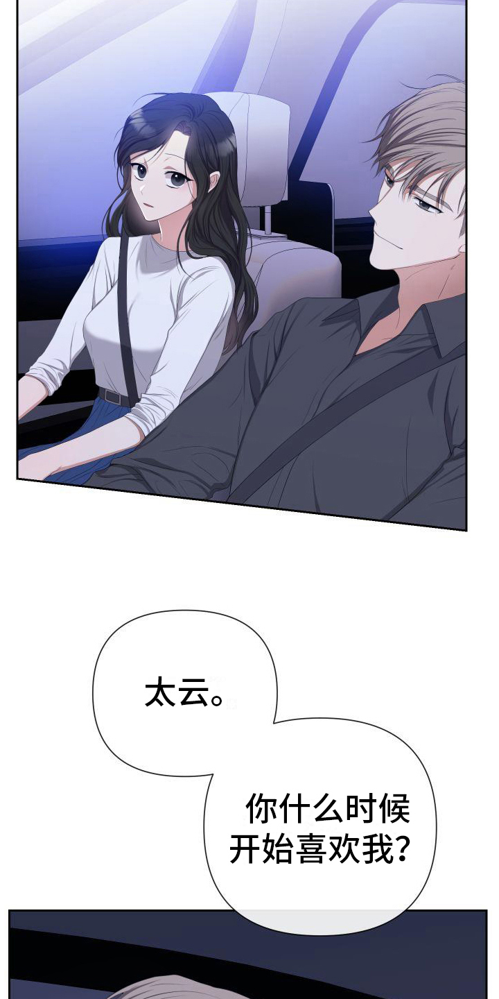 第10章：轻松18