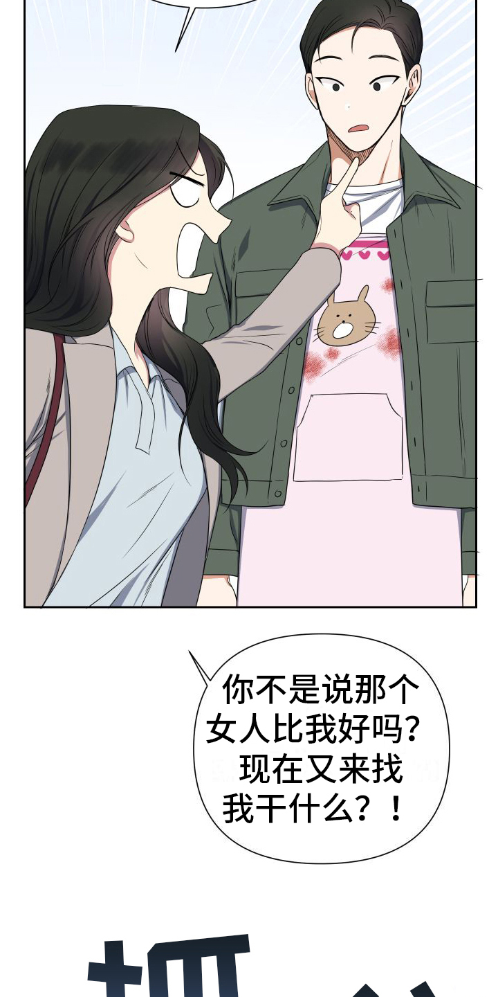 第2章：纠缠13