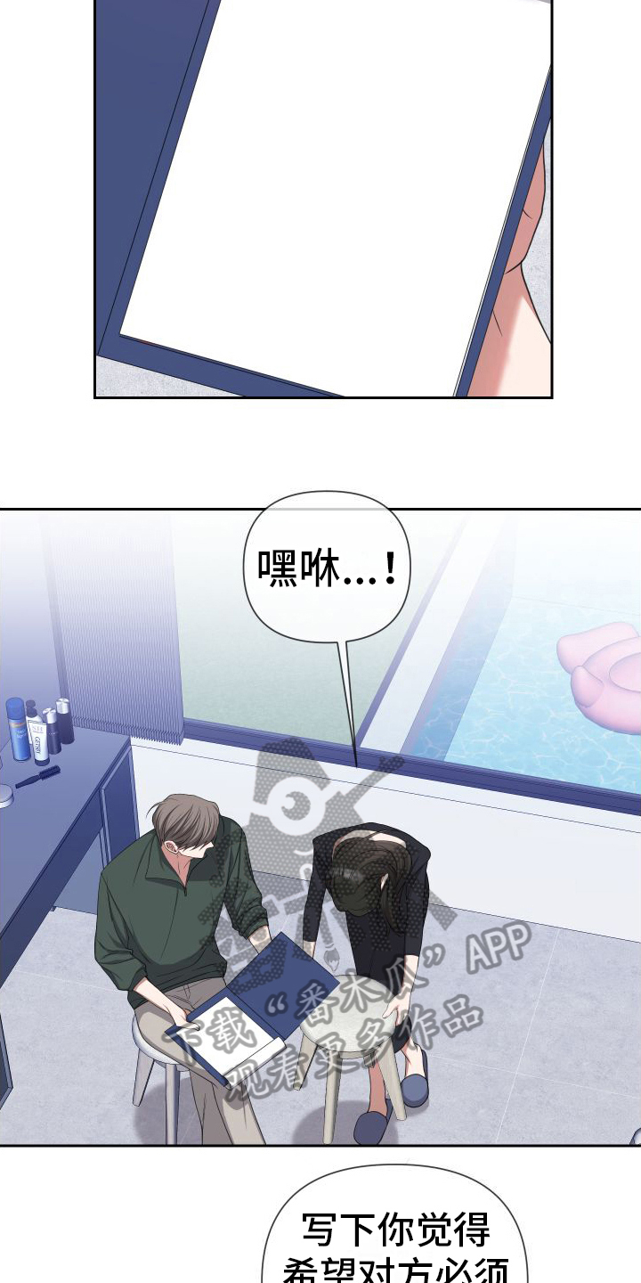 第15章：我们在一起12