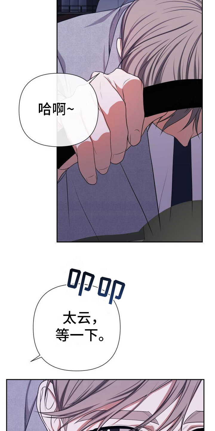 第9章：邀请12