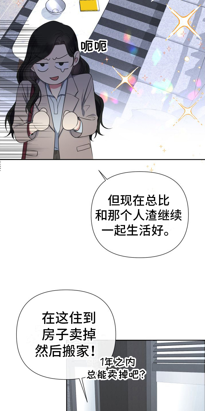 第2章：纠缠3
