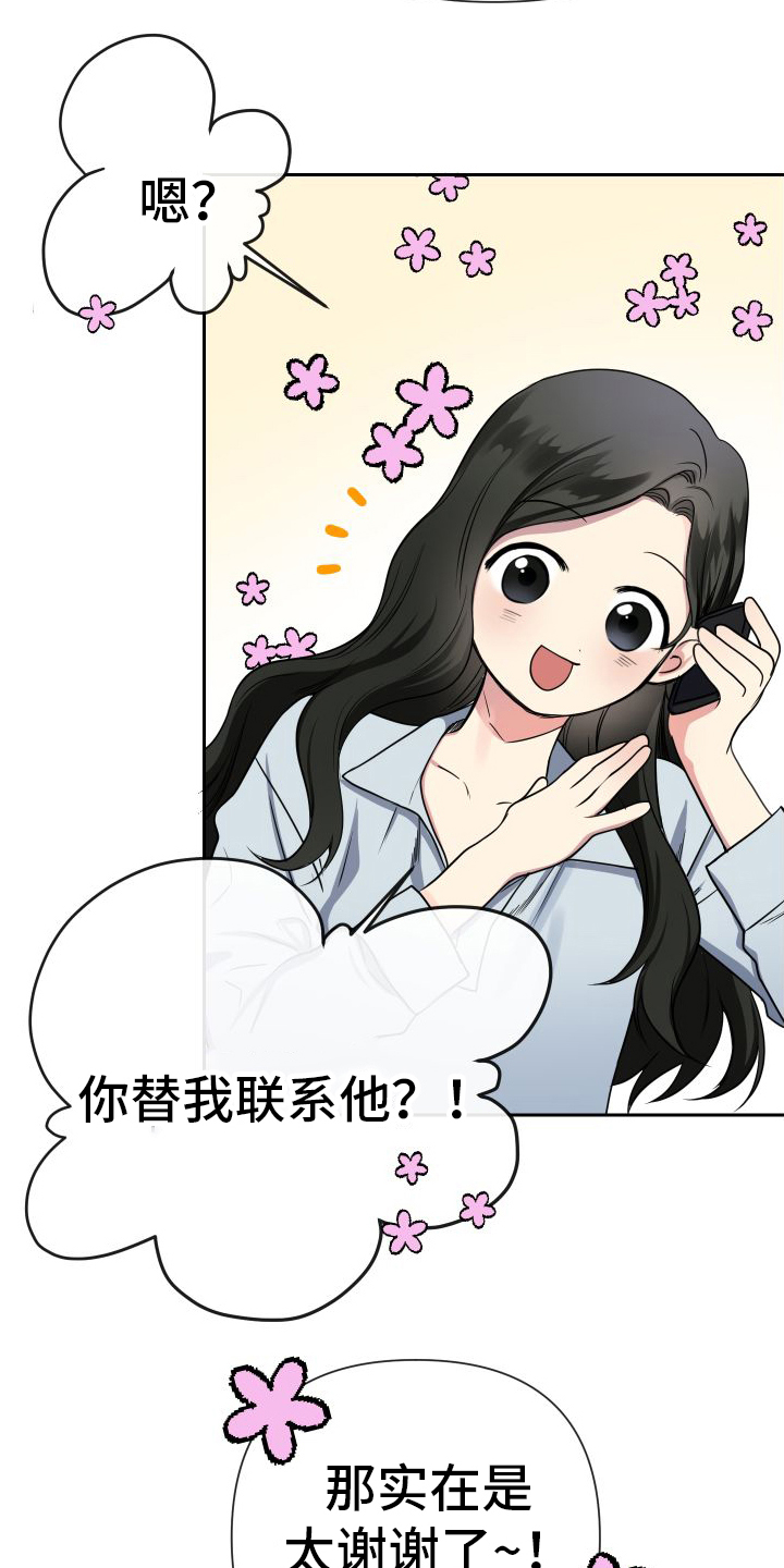 第1章：离婚4