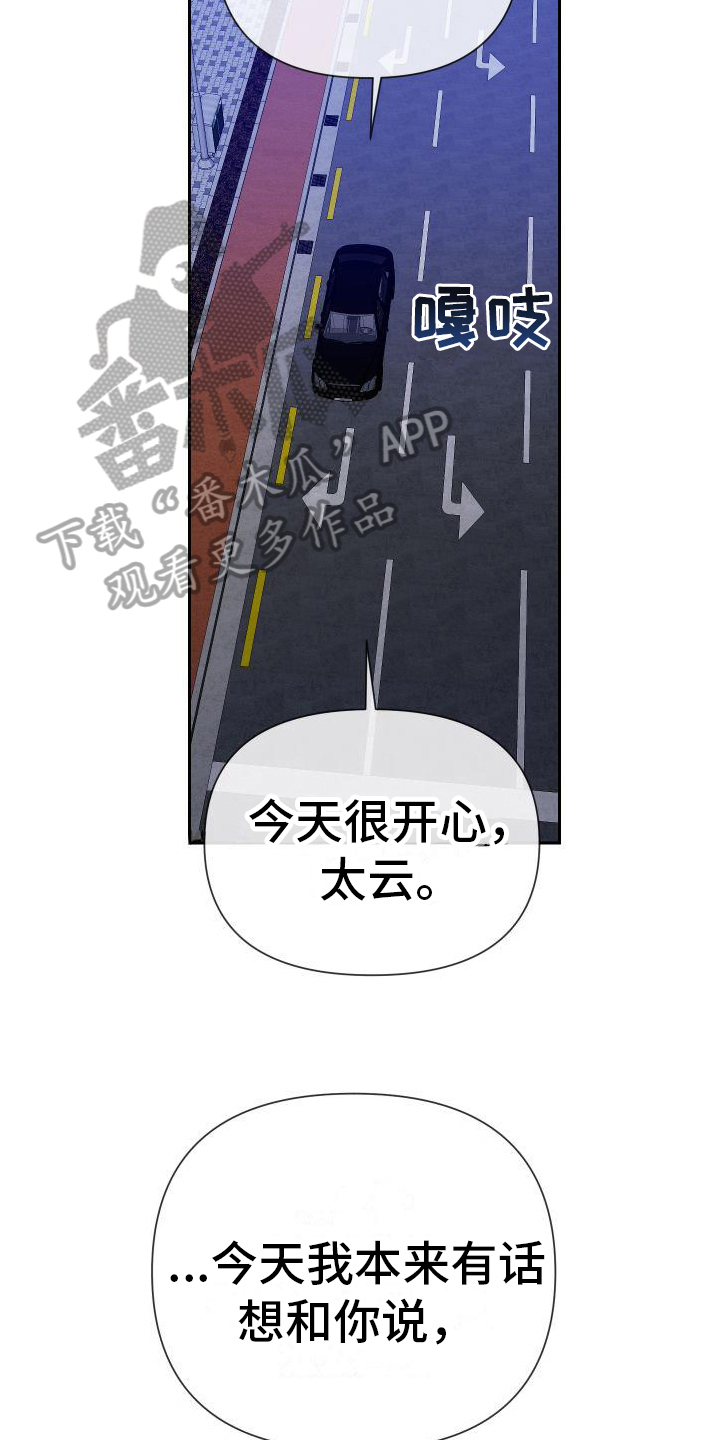 第9章：邀请7