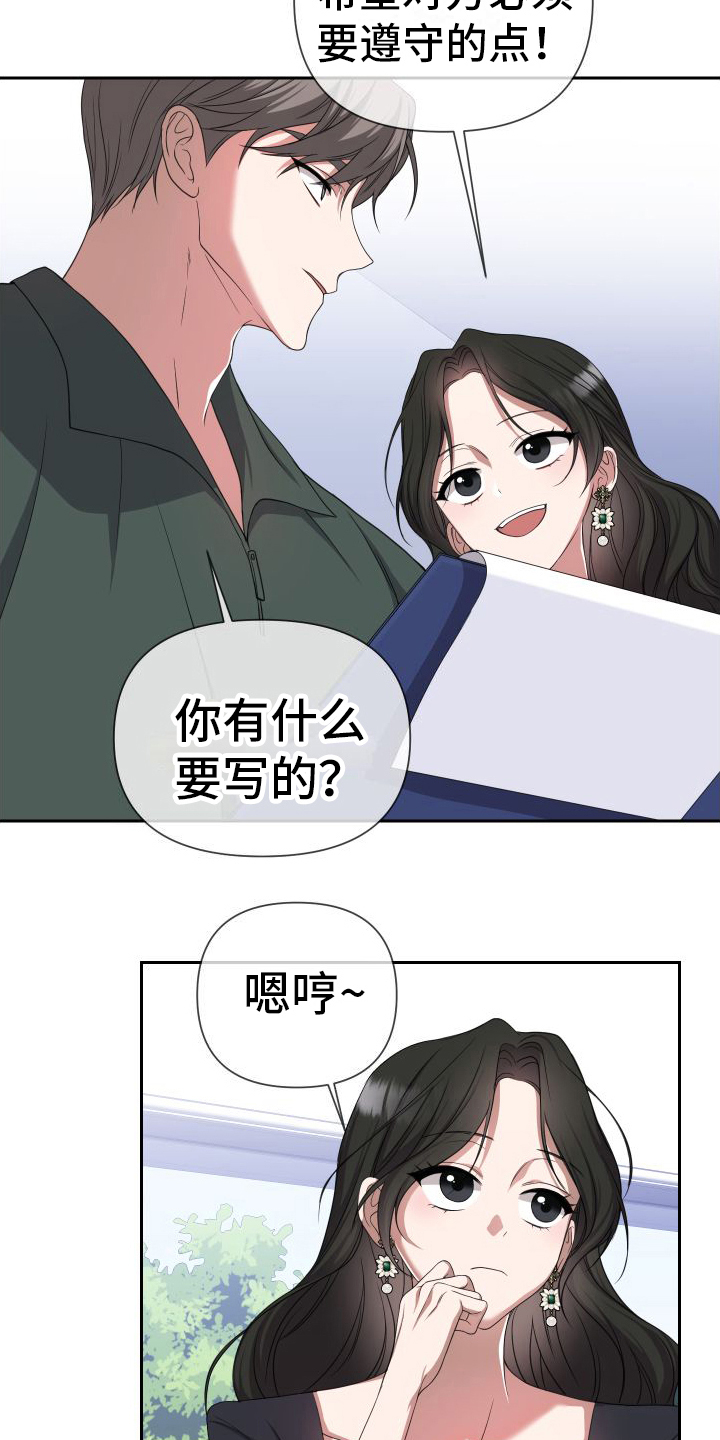 第15章：我们在一起13
