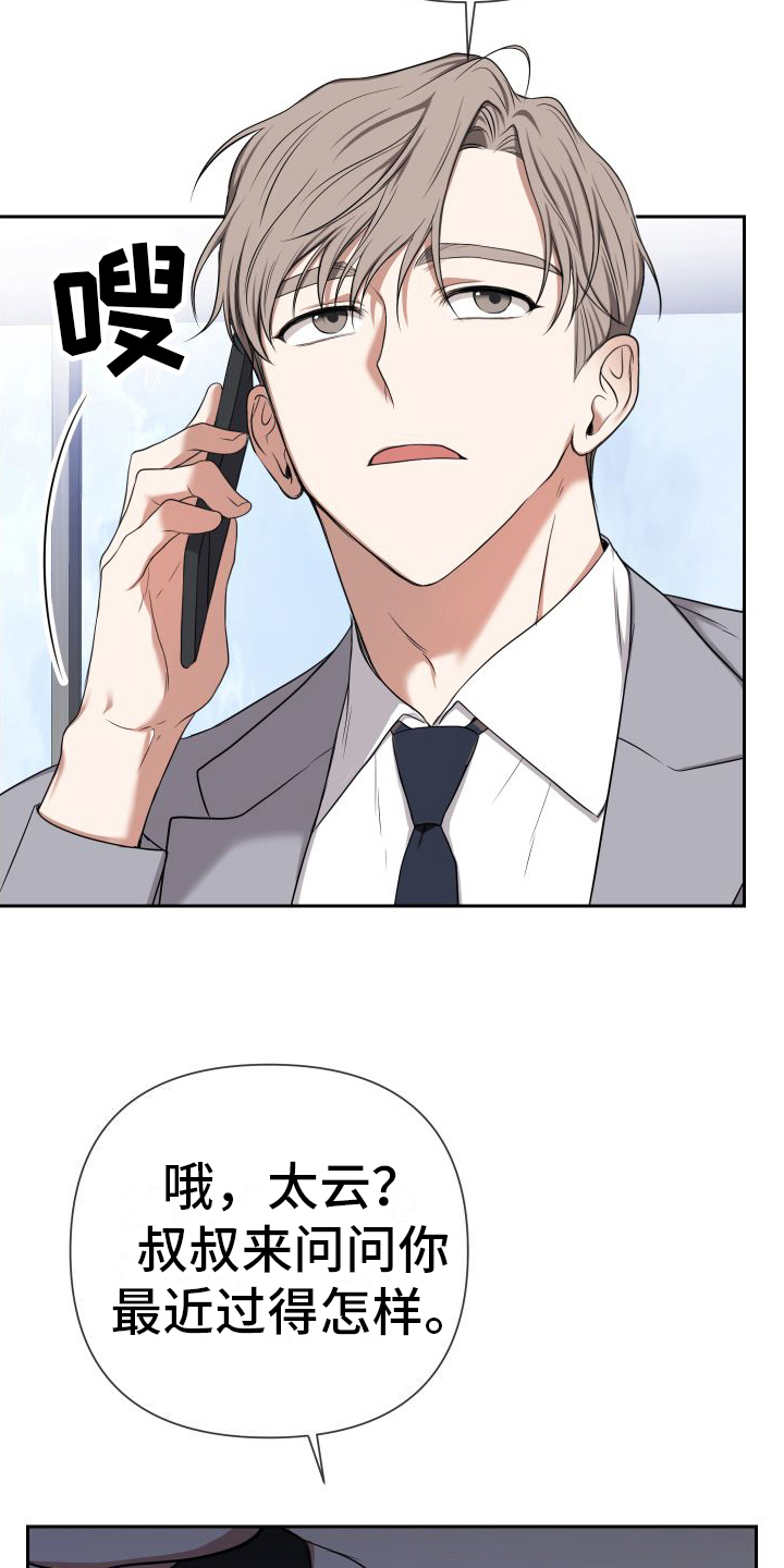第6章：熟脸7