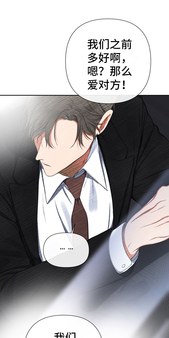 第2章：纠缠18