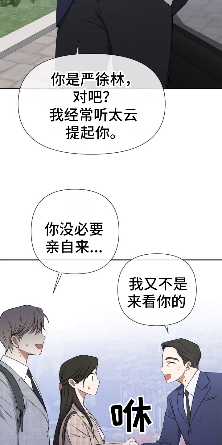 第6章：熟脸17