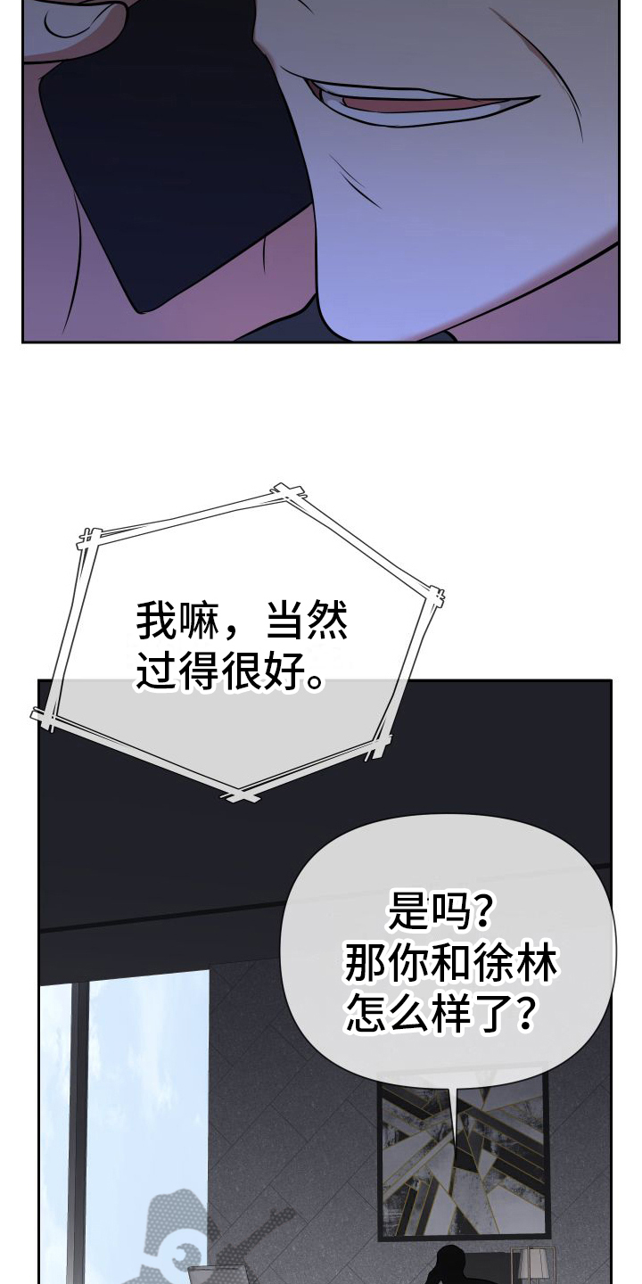 第6章：熟脸8