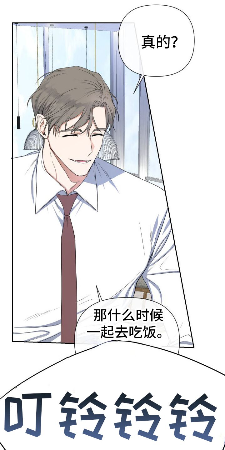 第1章：离婚16