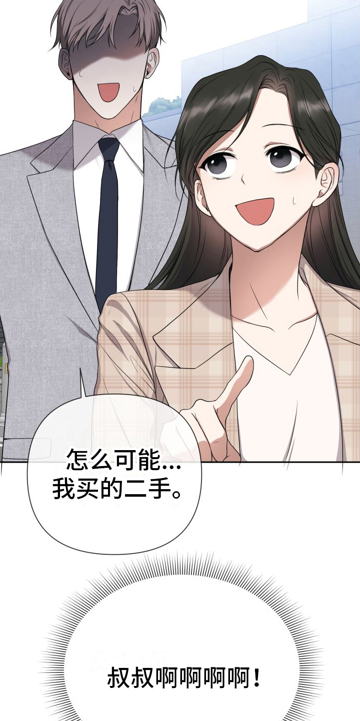 第6章：熟脸14