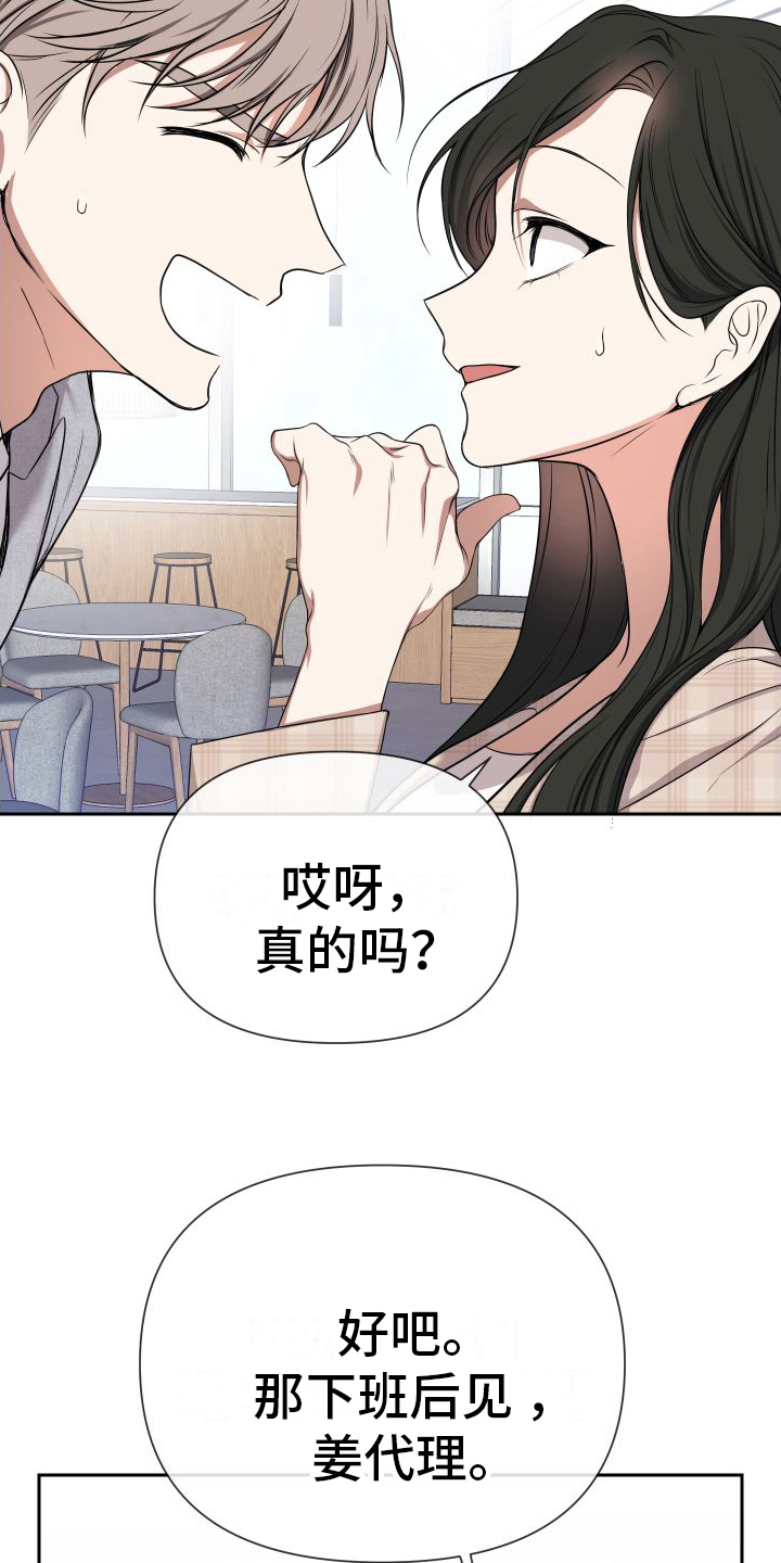第6章：熟脸4