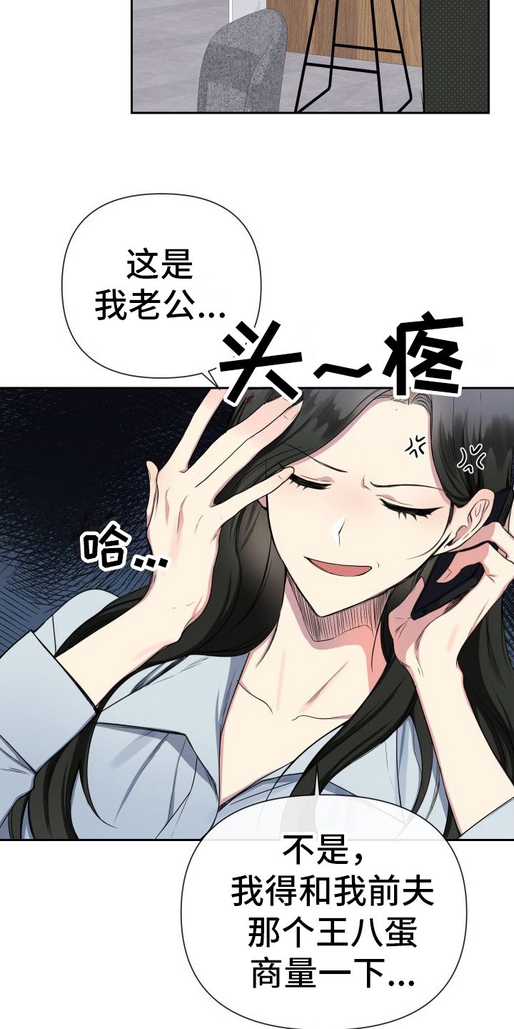 第1章：离婚3