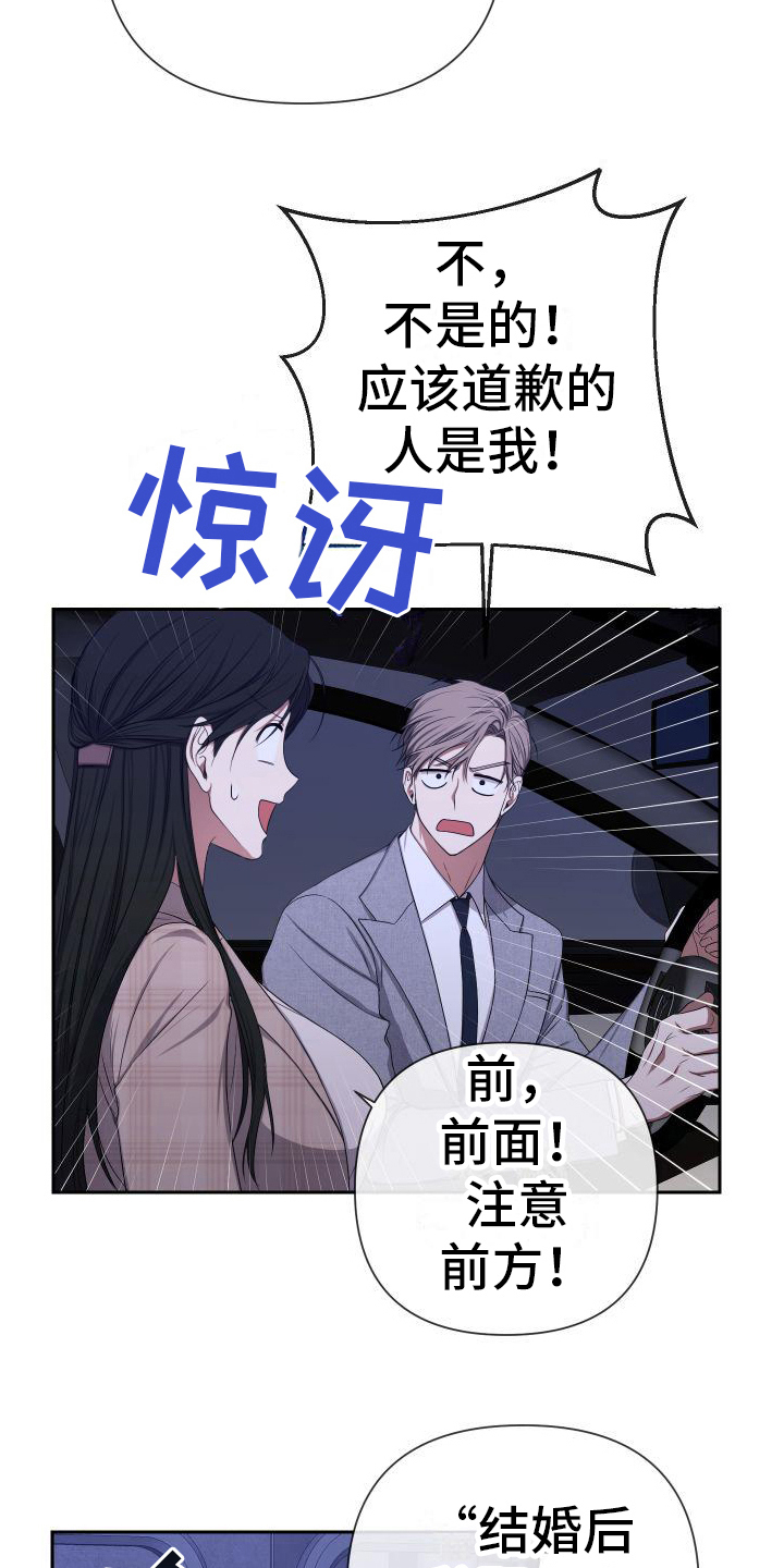第9章：邀请3