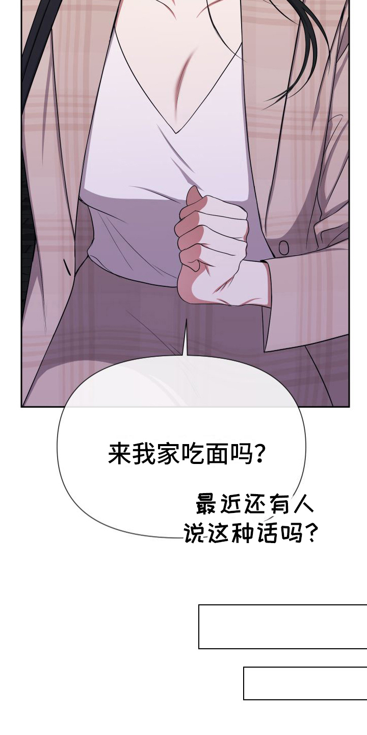 第9章：邀请17