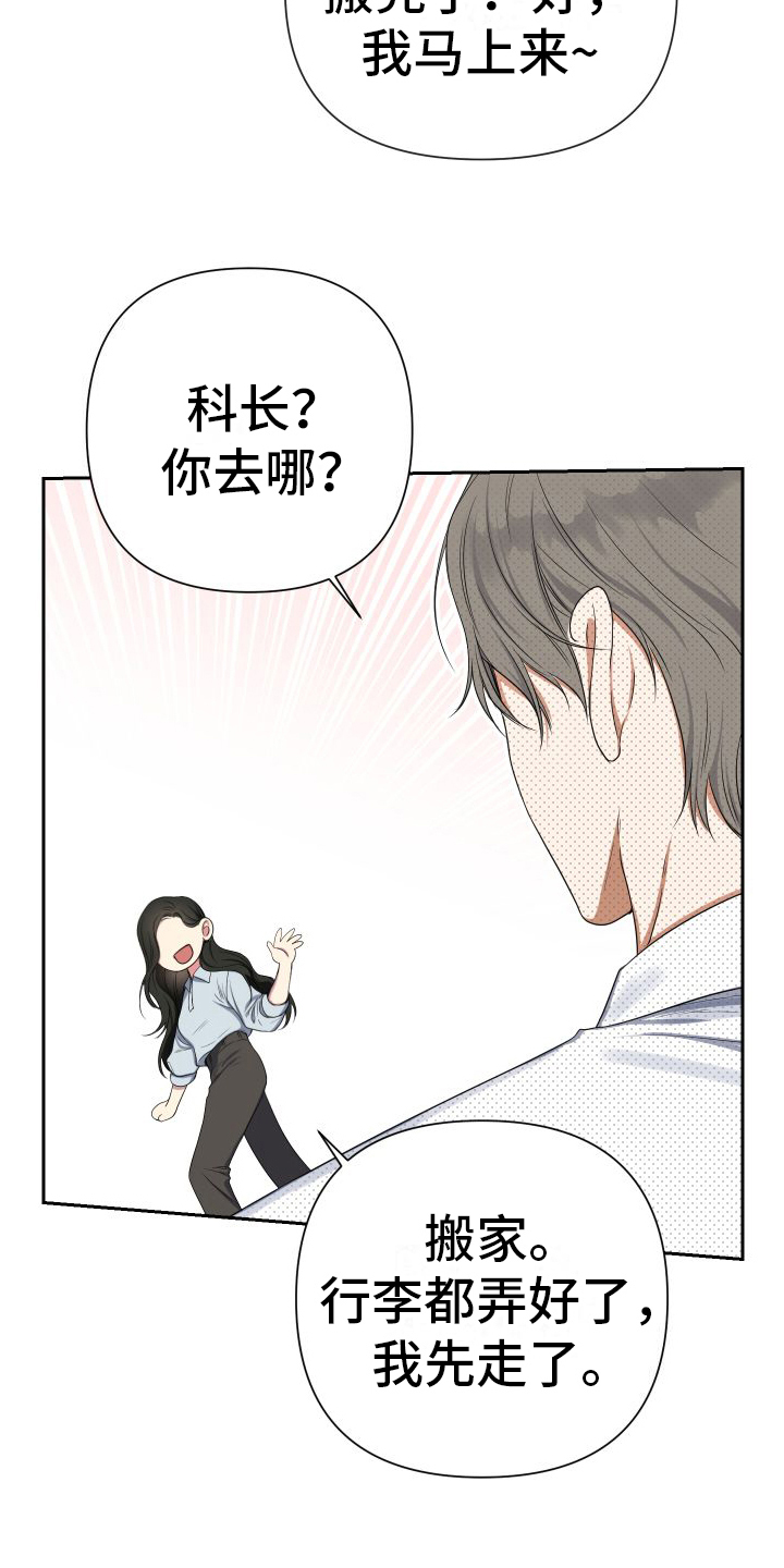 第1章：离婚18