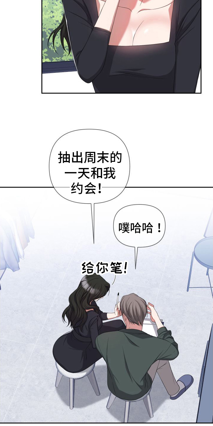 第15章：我们在一起14