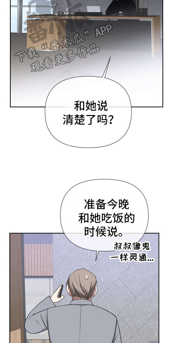 第6章：熟脸9