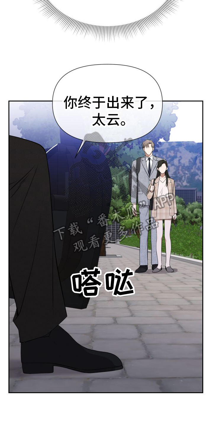第6章：熟脸15
