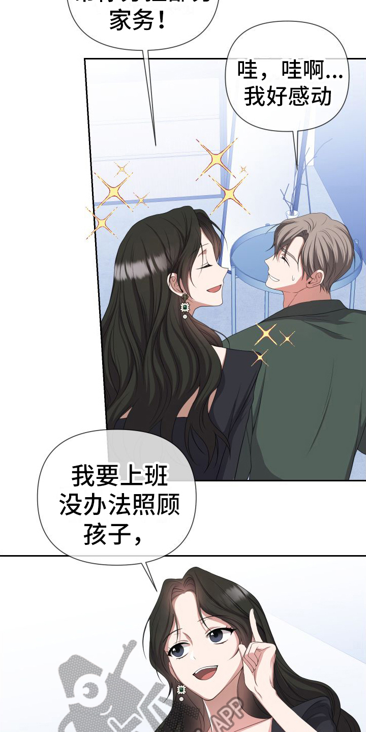第15章：我们在一起9