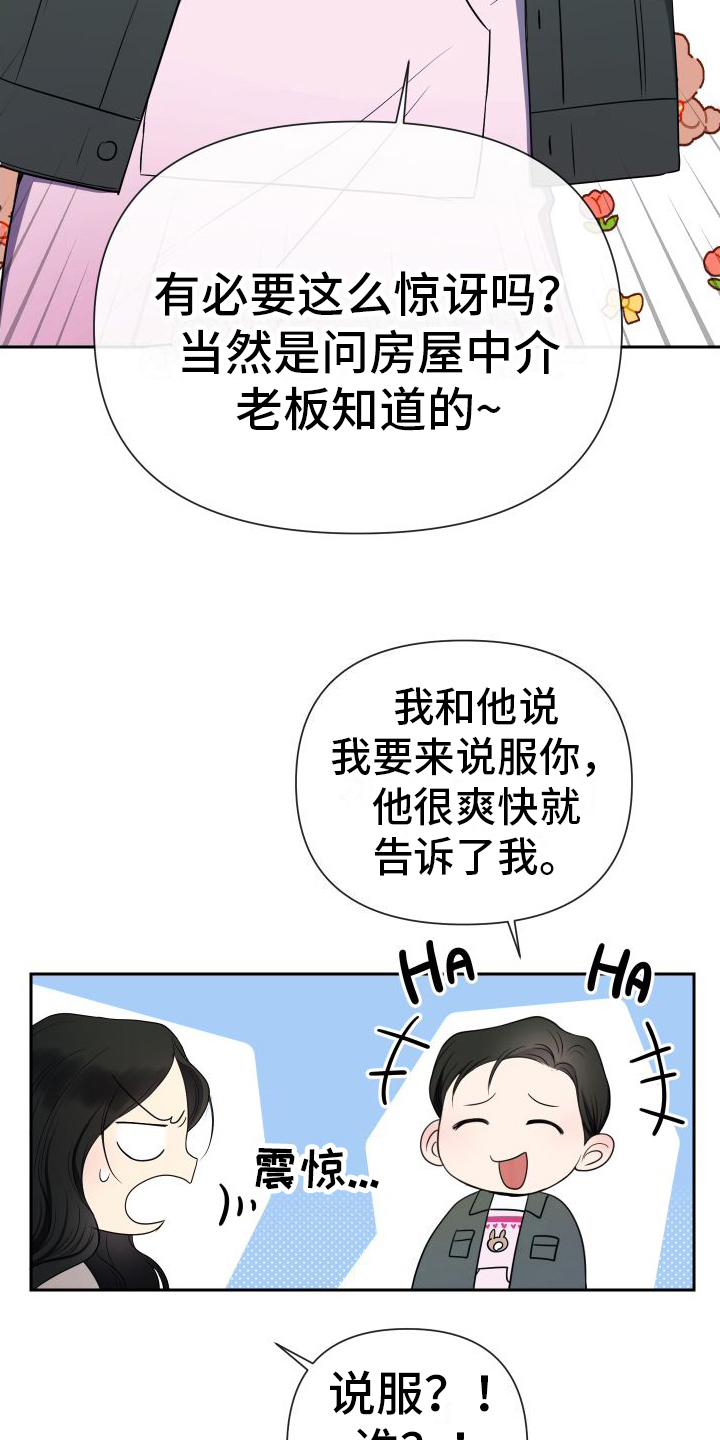 第2章：纠缠8